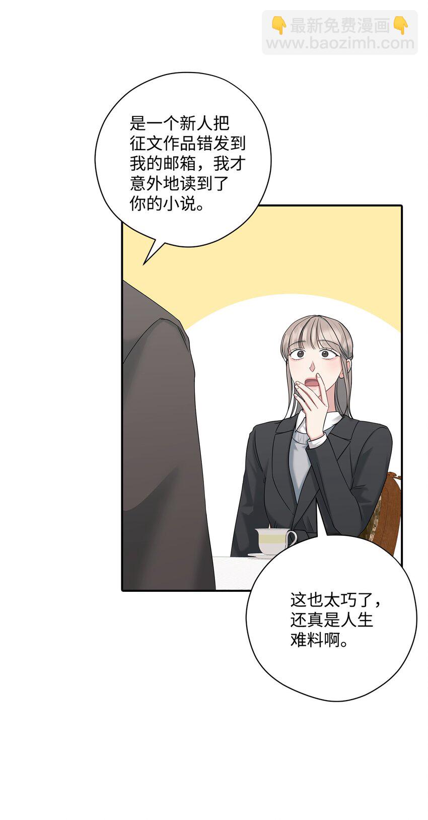 52 告白(1/2)-第52话