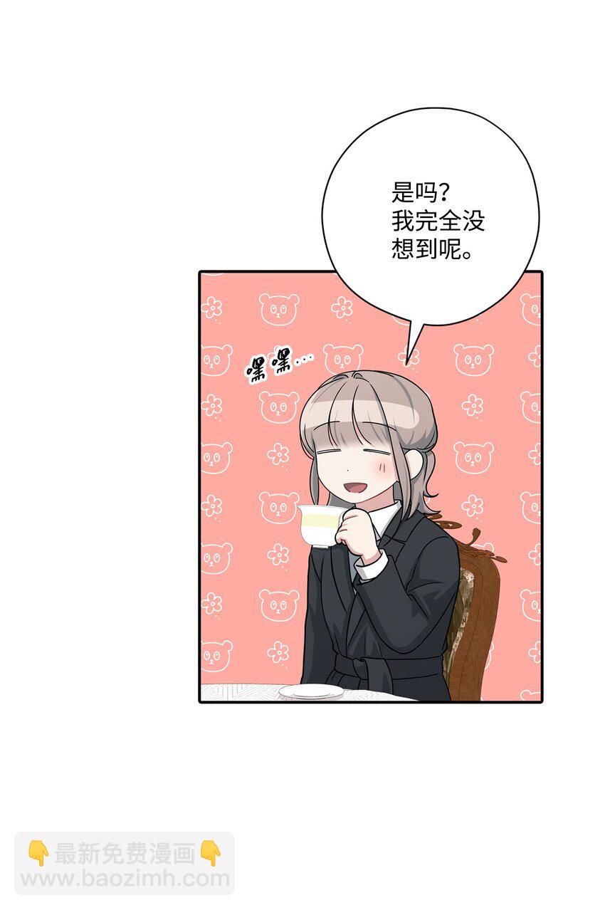 52 告白(1/2)-第52话