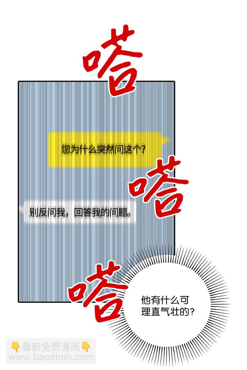 54 彼此表明心意(1/2)-第54话