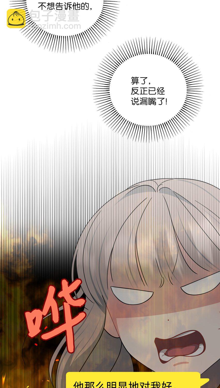 54 彼此表明心意(1/2)-第54话