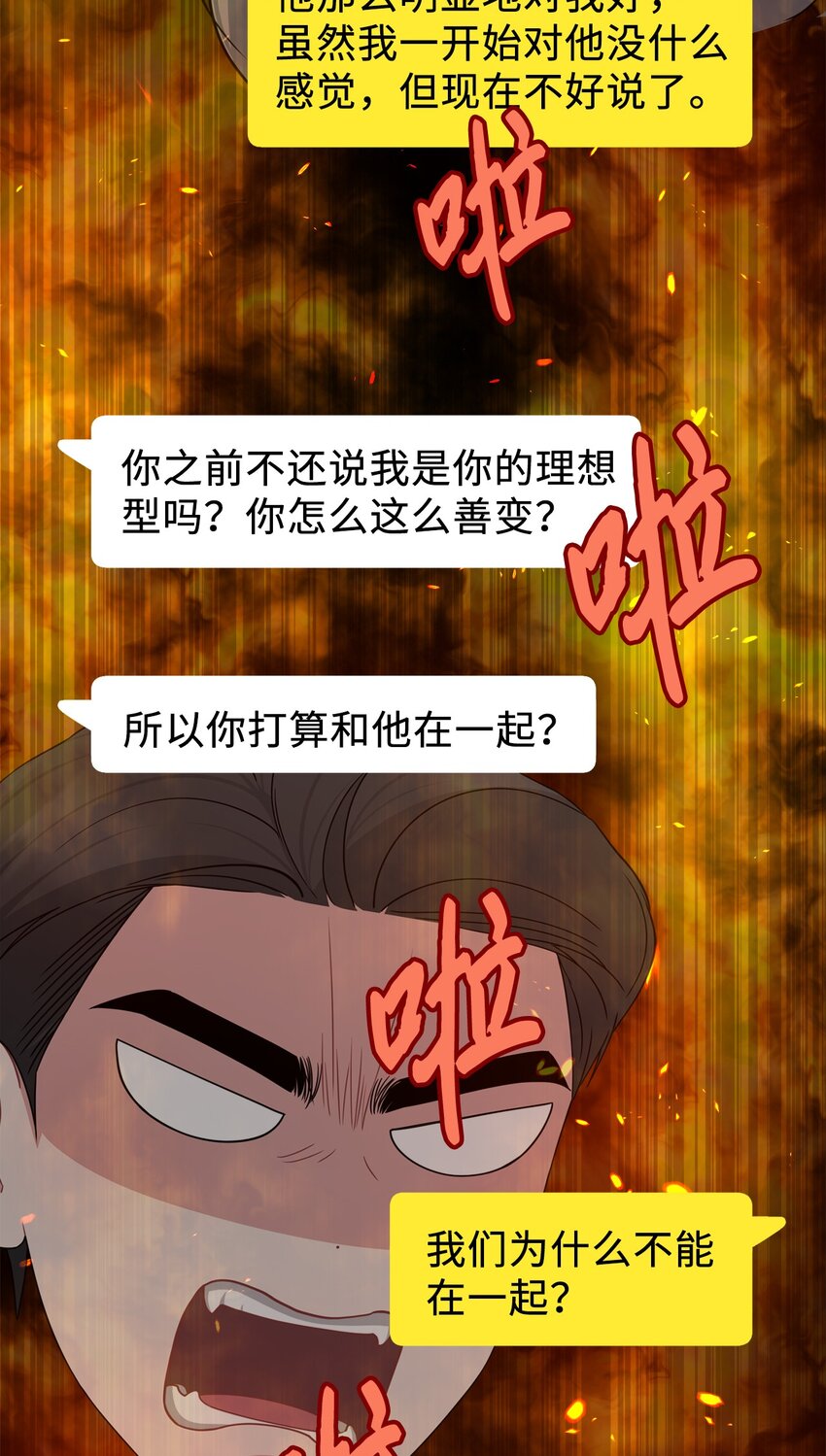 54 彼此表明心意(1/2)-第54话