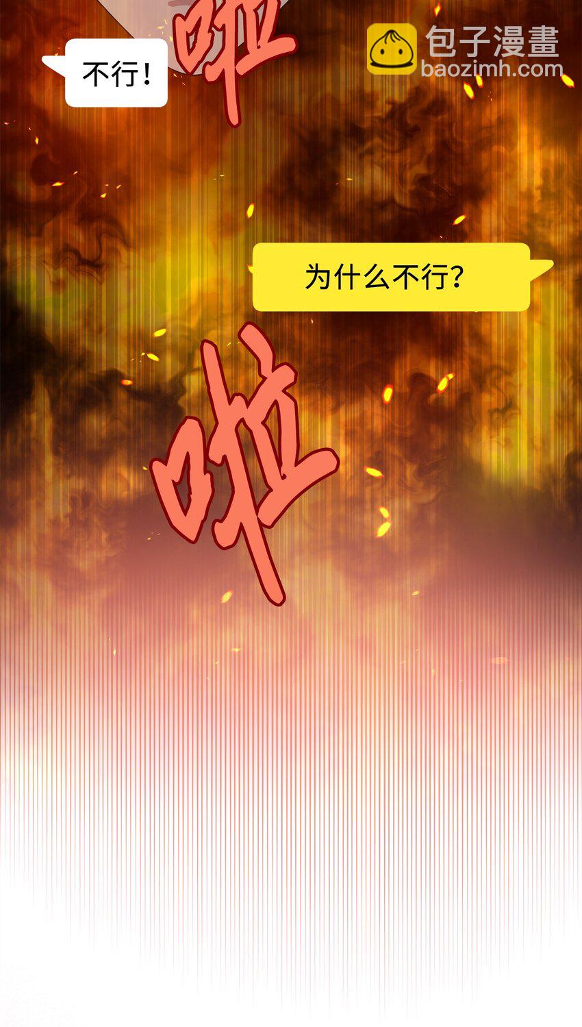 54 彼此表明心意(1/2)-第54话