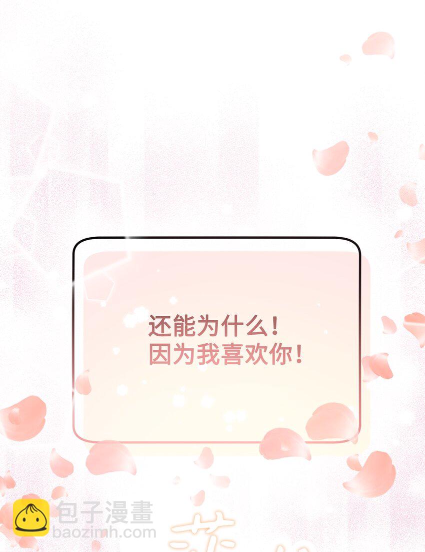 54 彼此表明心意(1/2)-第54话