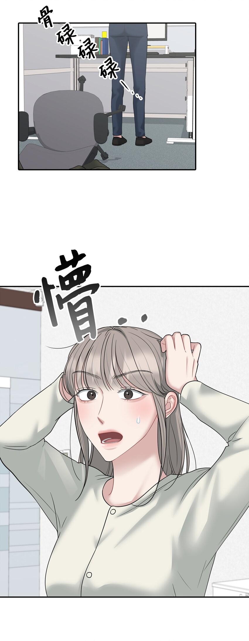 54 彼此表明心意(1/2)-第54话