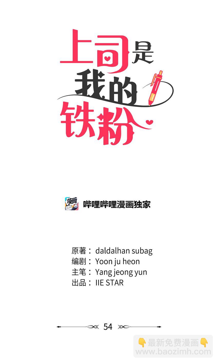 54 彼此表明心意(1/2)-第54话