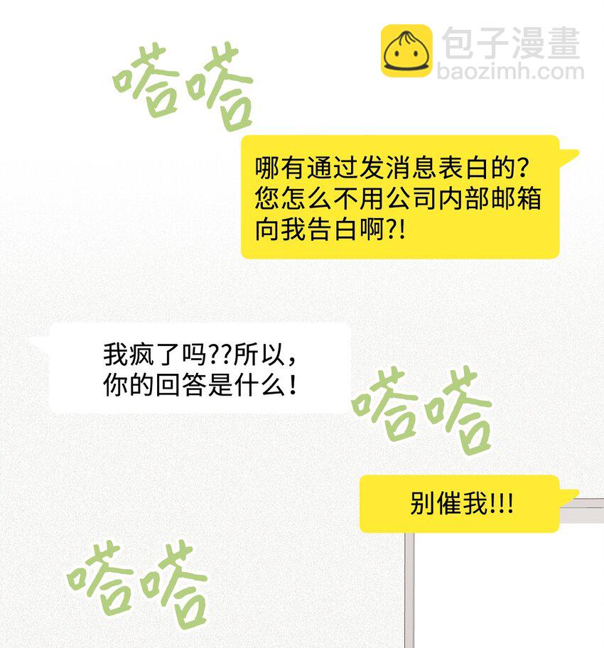 54 彼此表明心意(1/2)-第54话