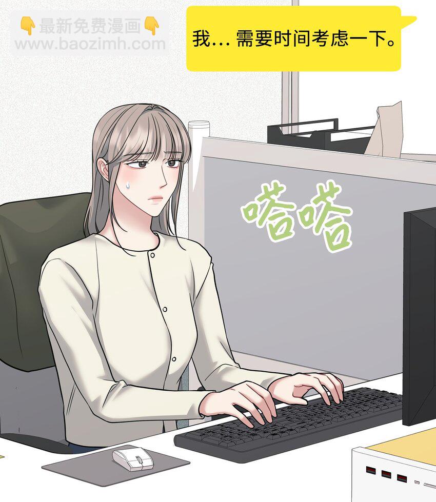 54 彼此表明心意(1/2)-第54话