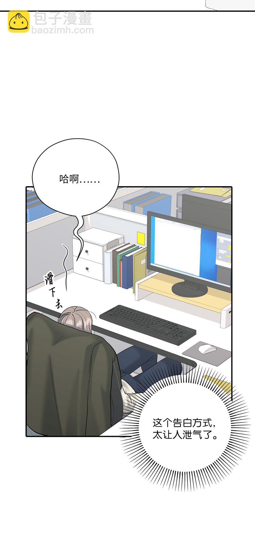 54 彼此表明心意(1/2)-第54话