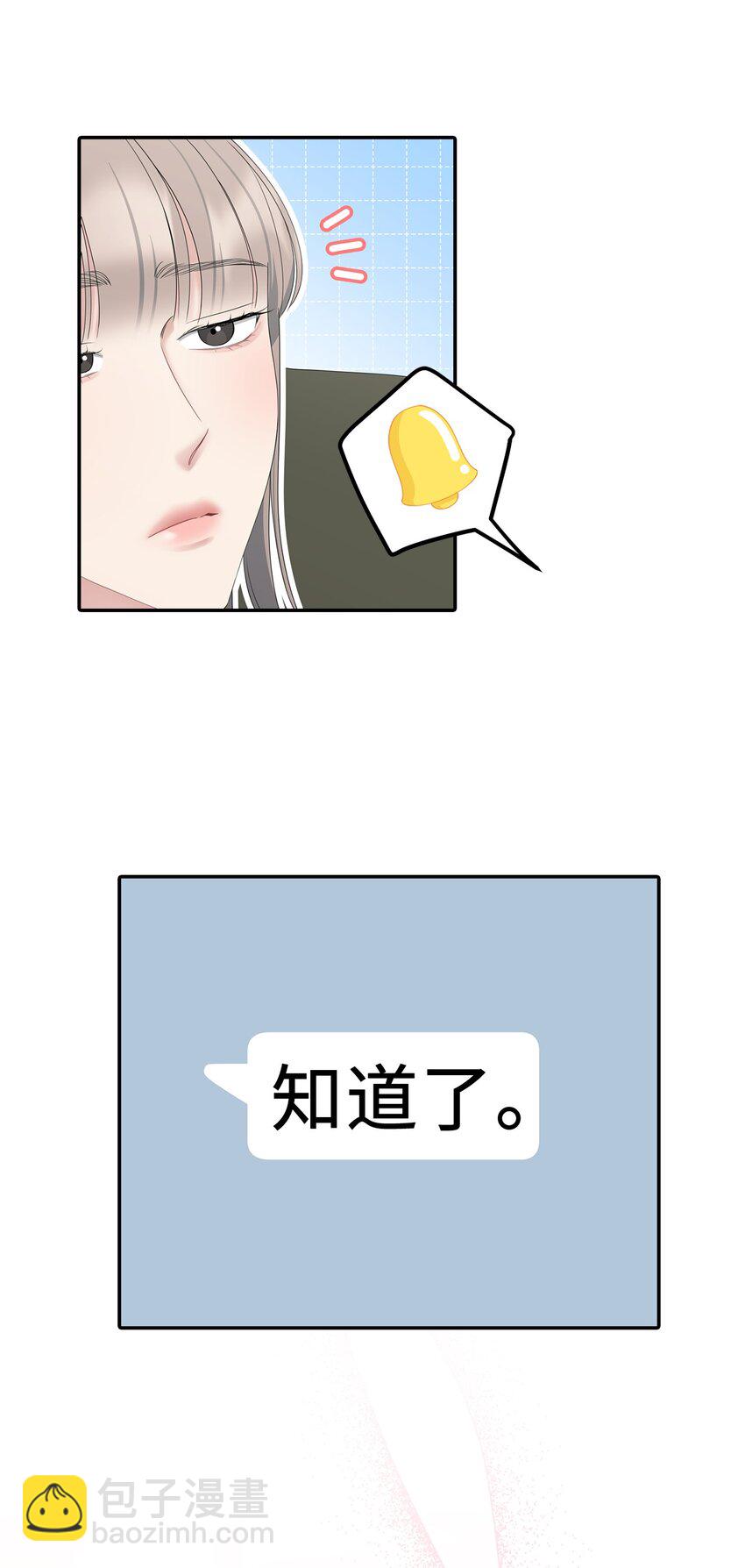 54 彼此表明心意(1/2)-第54话