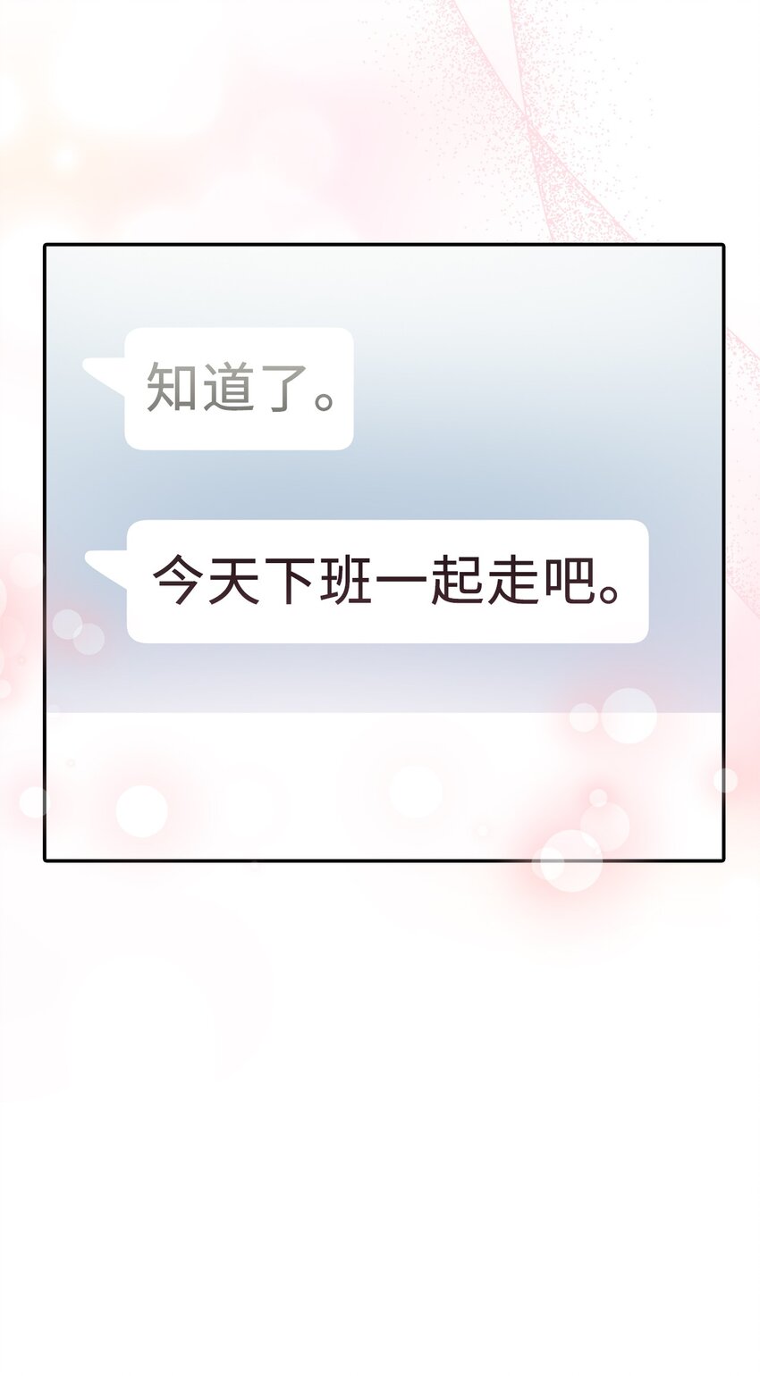 54 彼此表明心意(1/2)-第54话