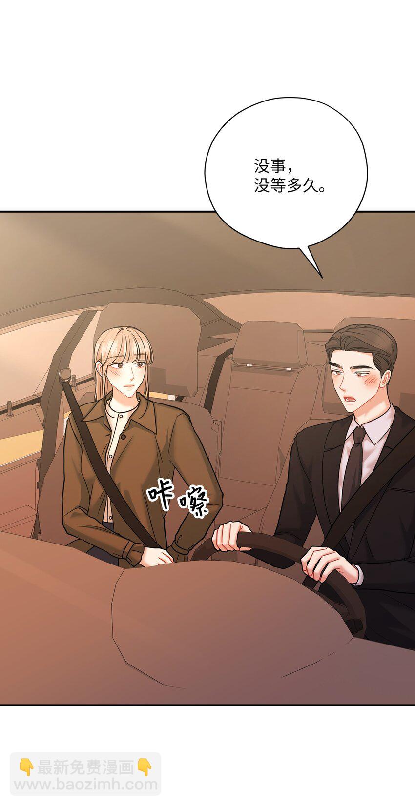 54 彼此表明心意(1/2)-第54话