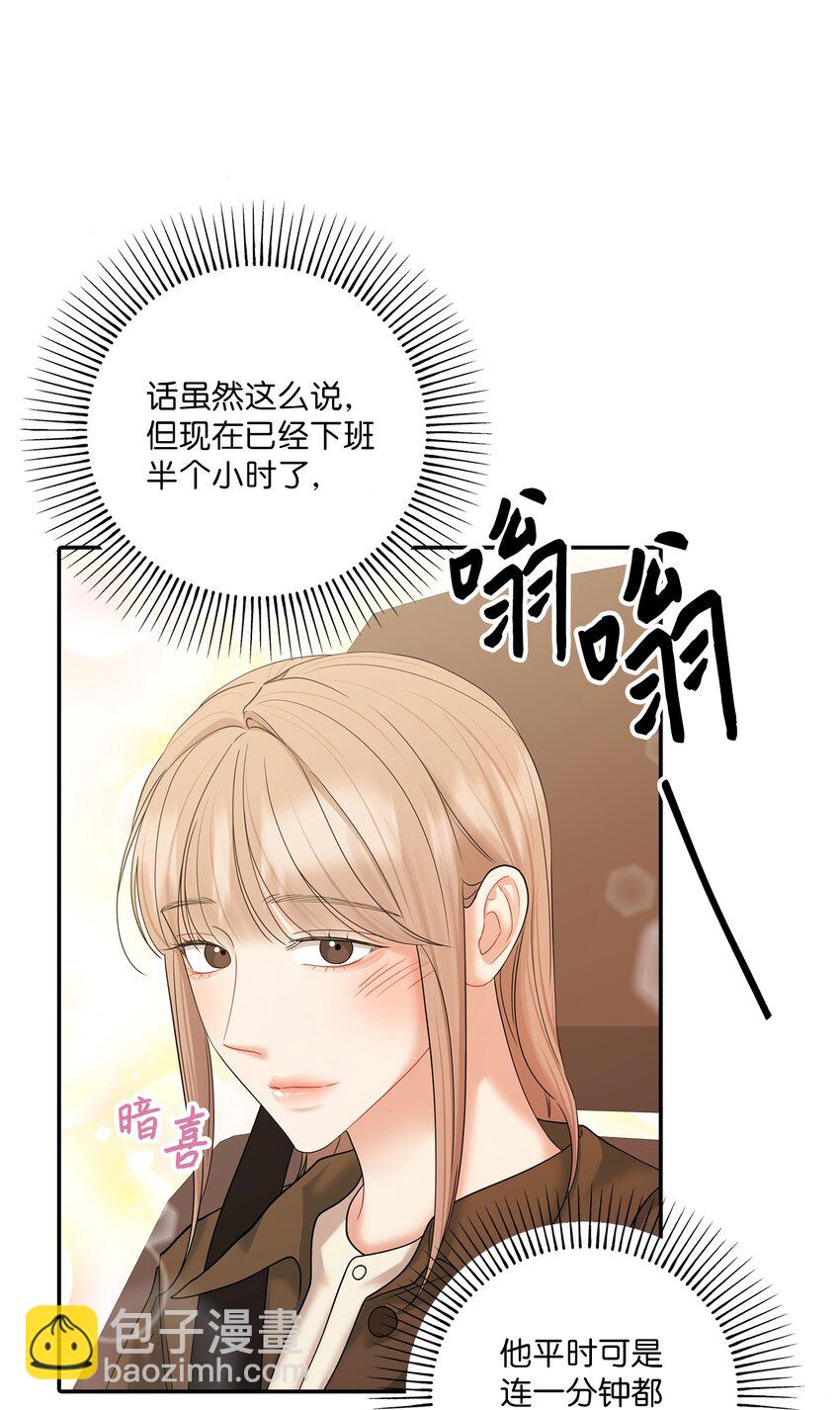 54 彼此表明心意(1/2)-第54话