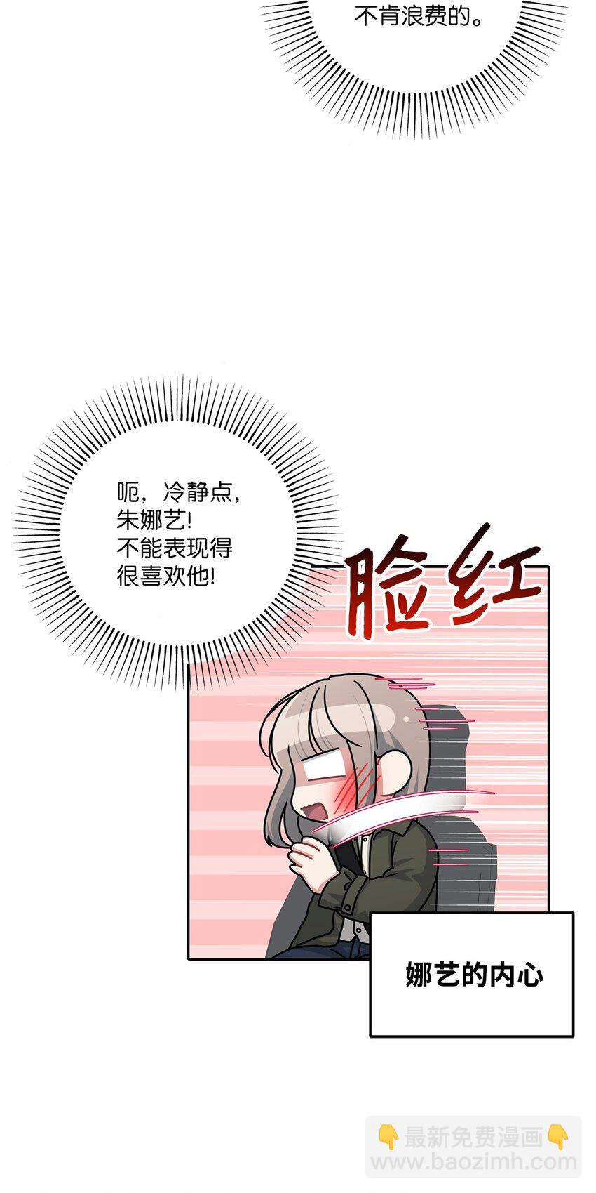 54 彼此表明心意(1/2)-第54话