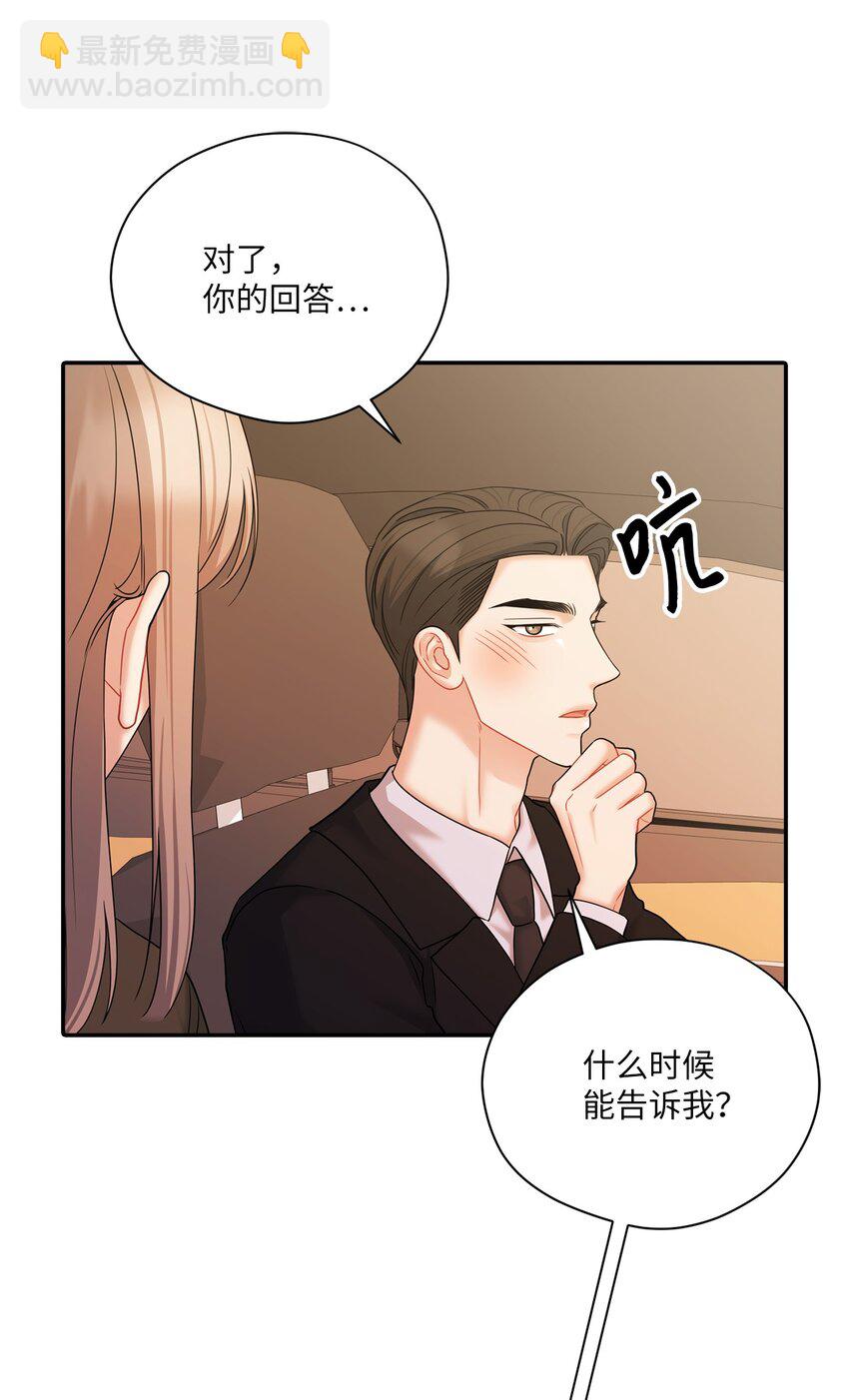 54 彼此表明心意(1/2)-第54话