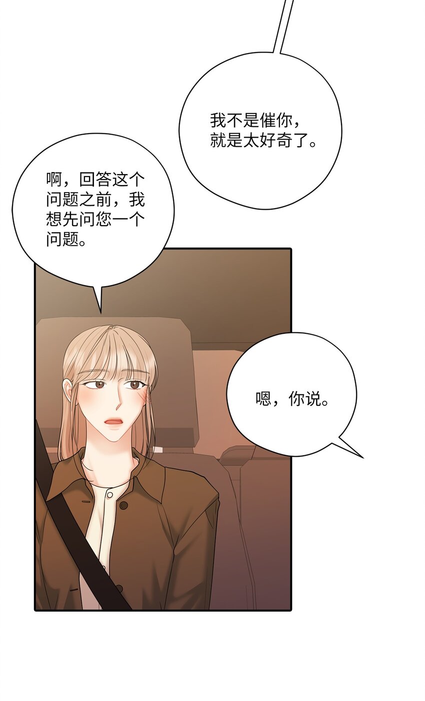 54 彼此表明心意(1/2)-第54话