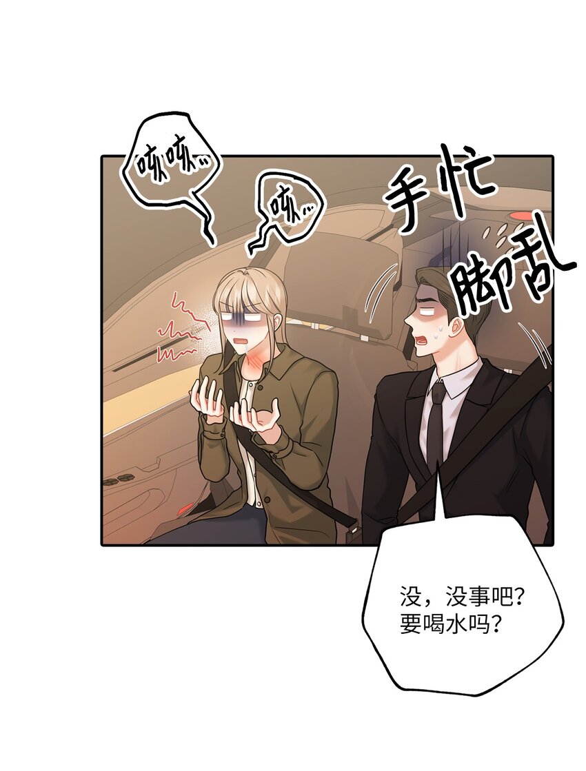 54 彼此表明心意(1/2)-第54话