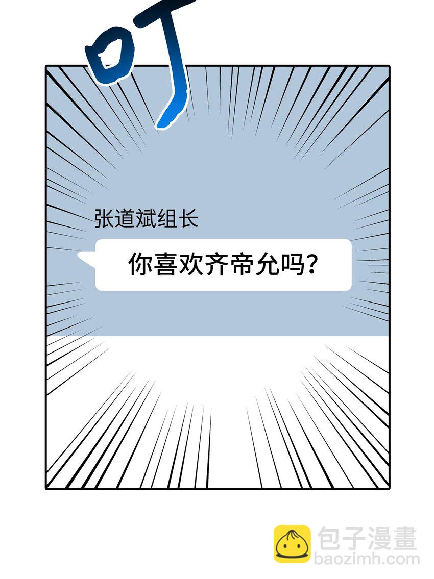 54 彼此表明心意(1/2)-第54话