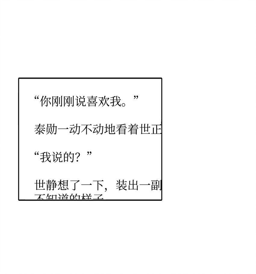 56 隐藏恋情不容易(1/2)-第56话