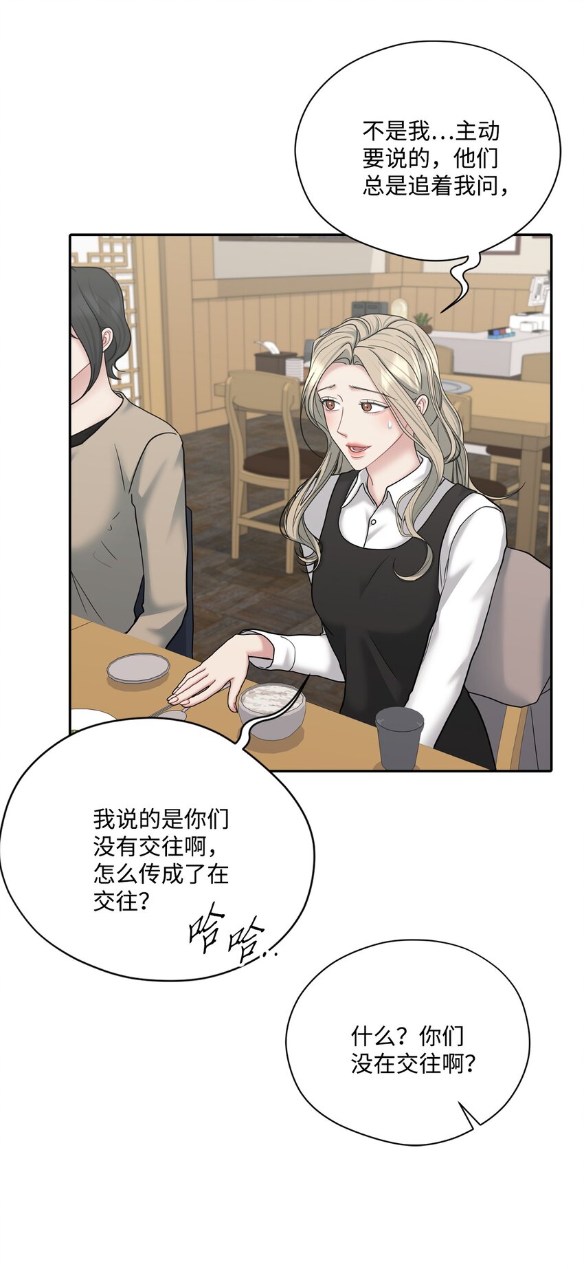 56 隐藏恋情不容易(1/2)-第56话