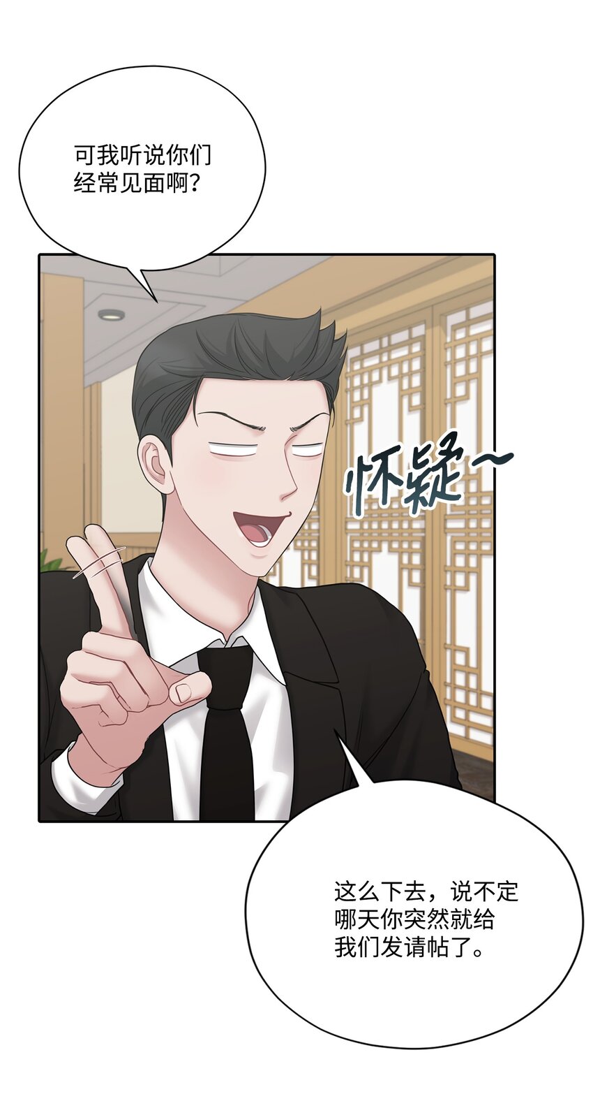 56 隐藏恋情不容易(1/2)-第56话