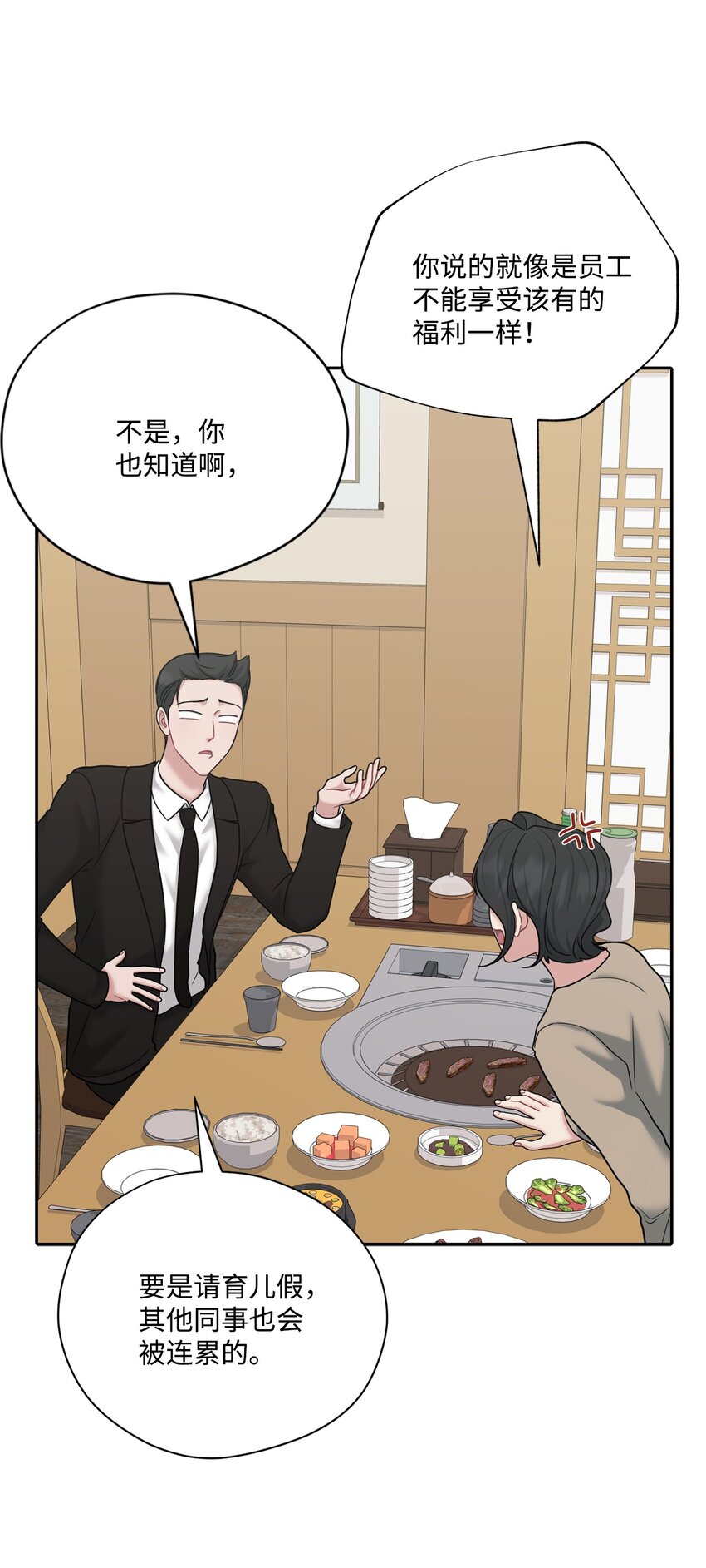 56 隐藏恋情不容易(1/2)-第56话