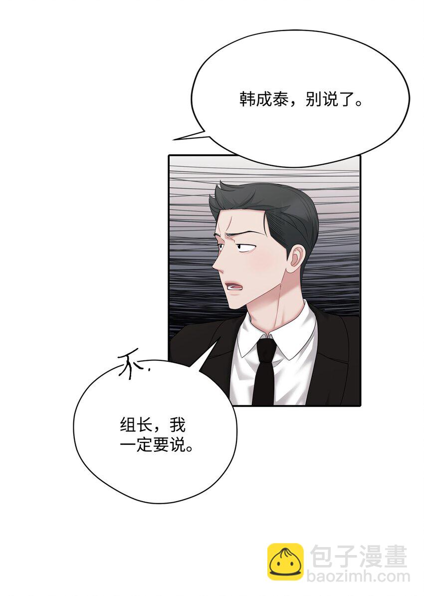 56 隐藏恋情不容易(1/2)-第56话