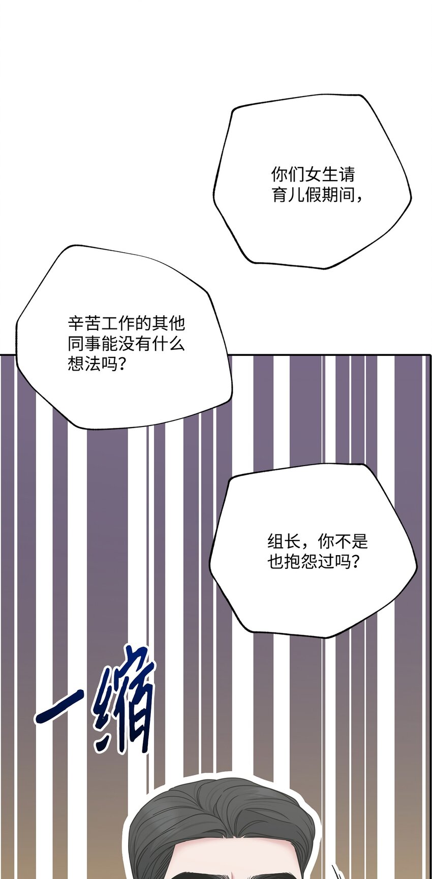 56 隐藏恋情不容易(1/2)-第56话