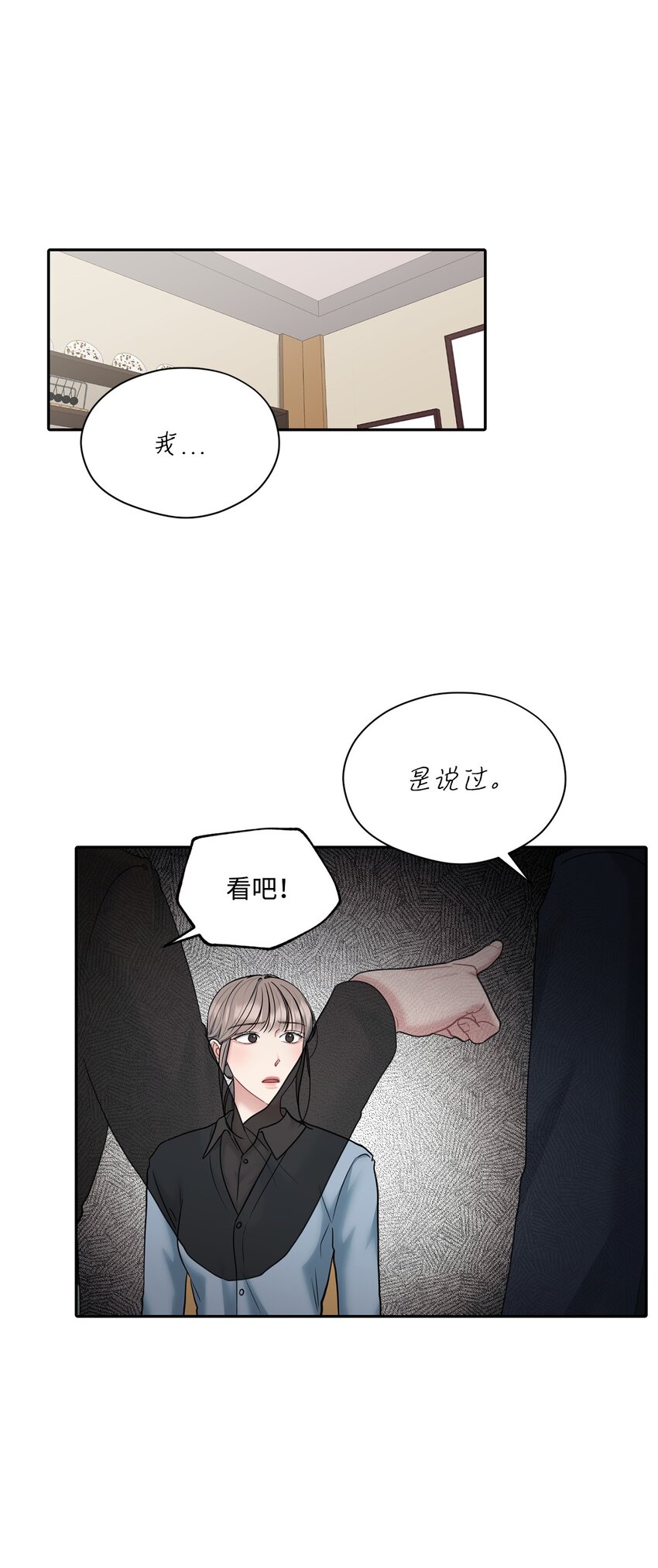 56 隐藏恋情不容易(1/2)-第56话