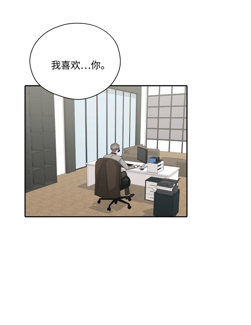 56 隐藏恋情不容易(1/2)-第56话