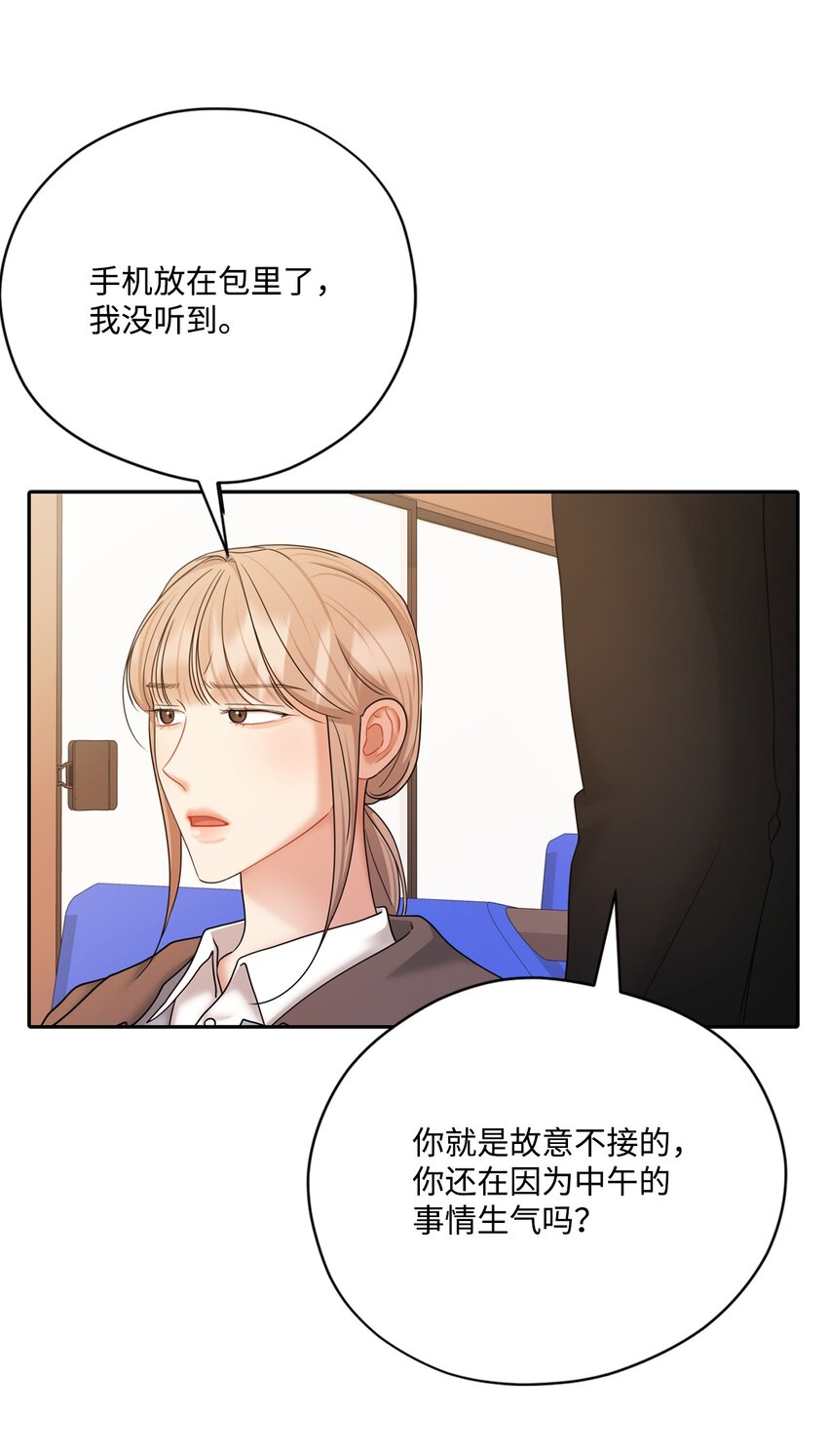 56 隐藏恋情不容易(1/2)-第56话