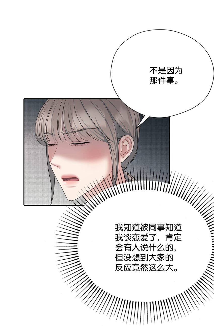 56 隐藏恋情不容易(1/2)-第56话