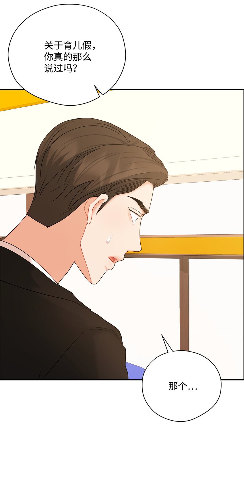 56 隐藏恋情不容易(1/2)-第56话