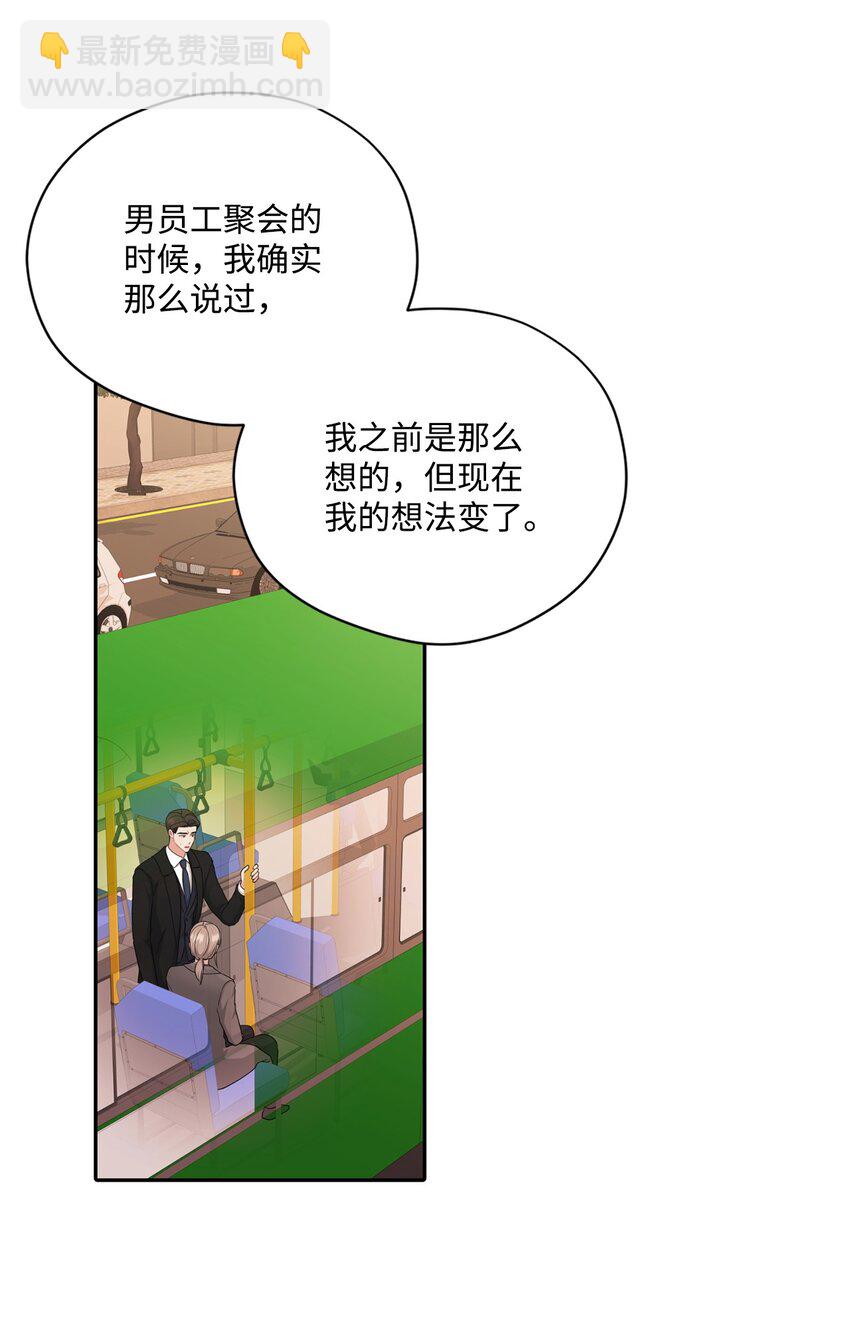 56 隐藏恋情不容易(1/2)-第56话