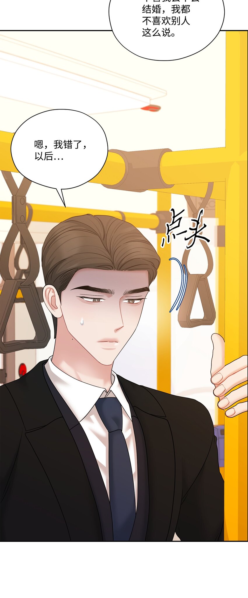 56 隐藏恋情不容易(1/2)-第56话