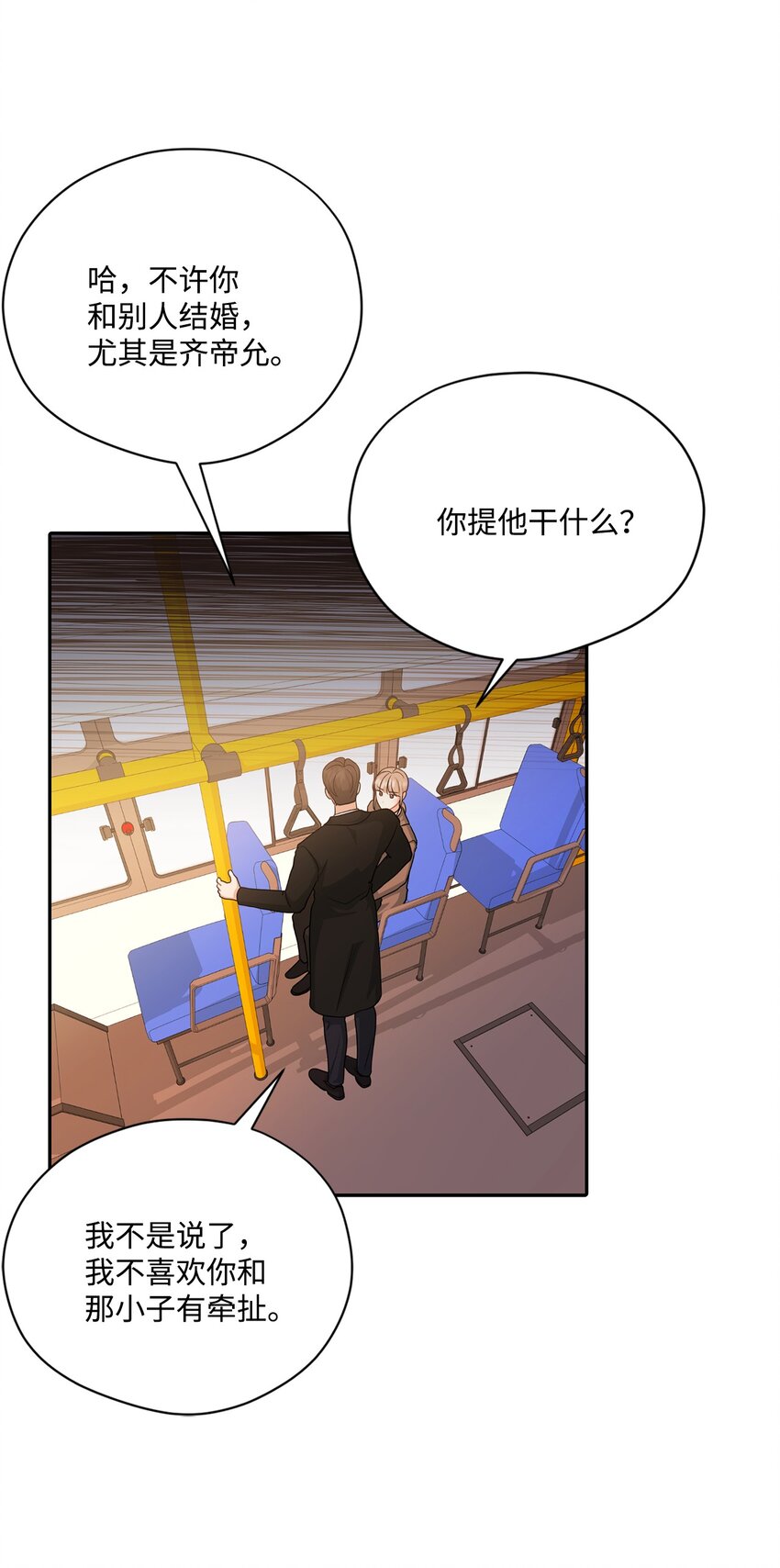 56 隐藏恋情不容易(1/2)-第56话