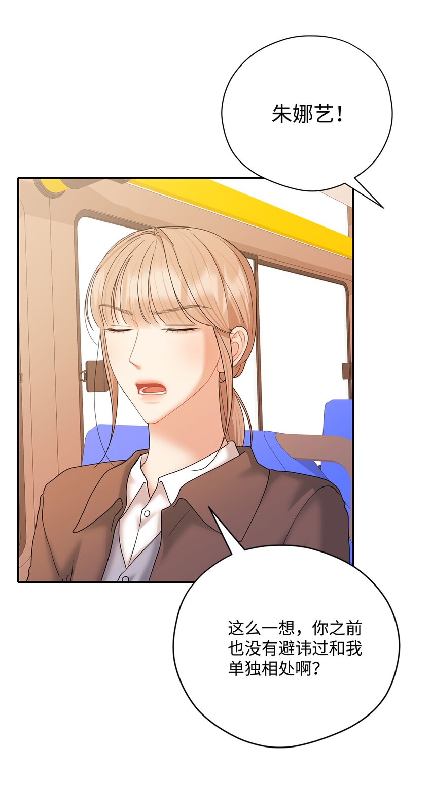 56 隐藏恋情不容易(1/2)-第56话