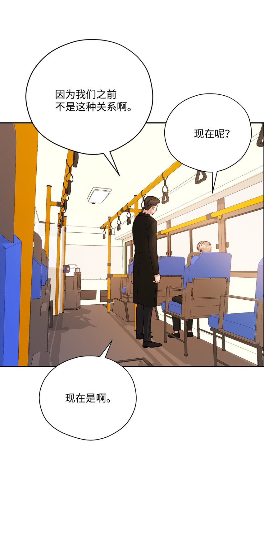 56 隐藏恋情不容易(1/2)-第56话