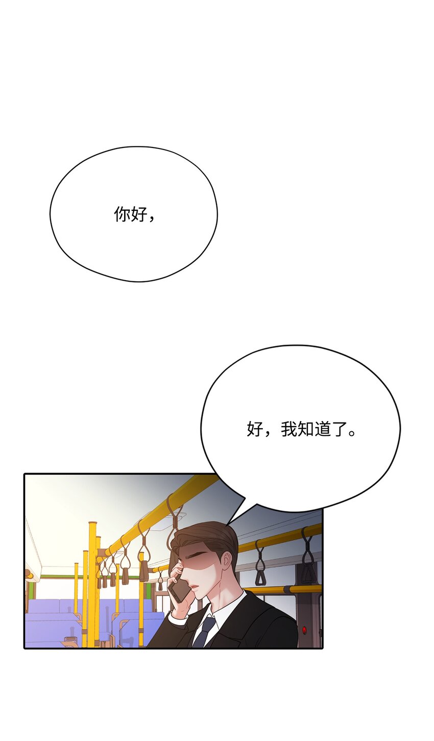 56 隐藏恋情不容易(1/2)-第56话