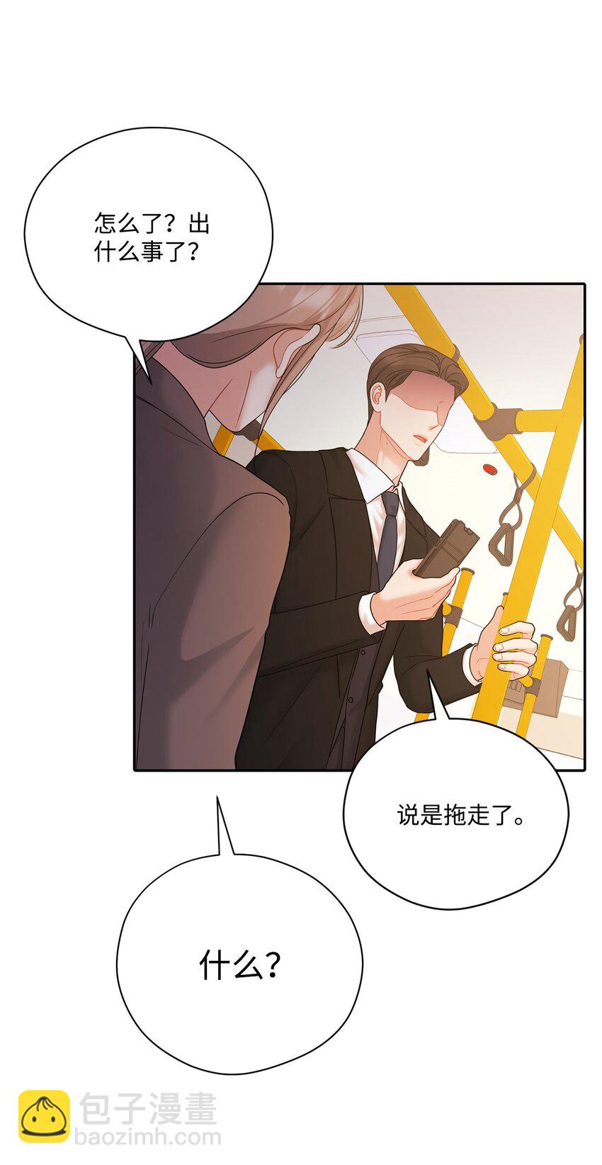 56 隐藏恋情不容易(1/2)-第56话