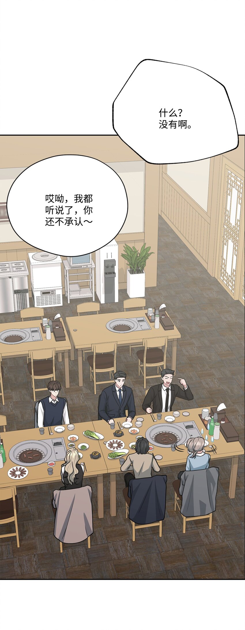 56 隐藏恋情不容易(1/2)-第56话