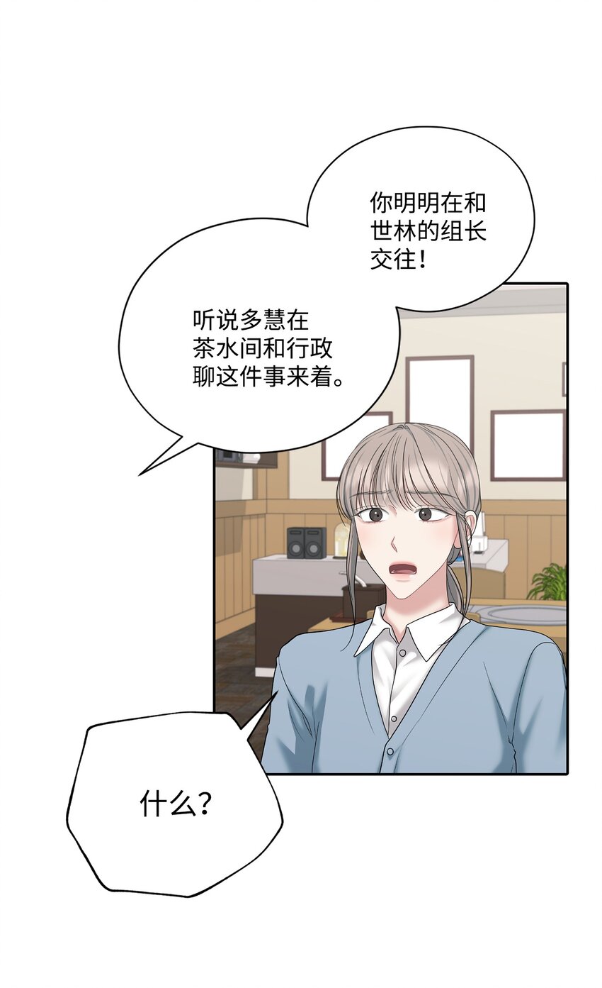 56 隐藏恋情不容易(1/2)-第56话