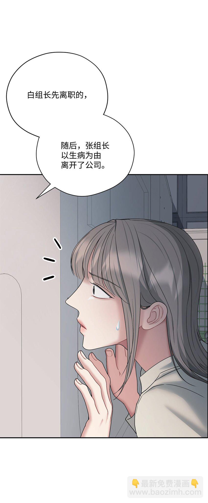 58 地下恋情可真难(1/2)-第58话