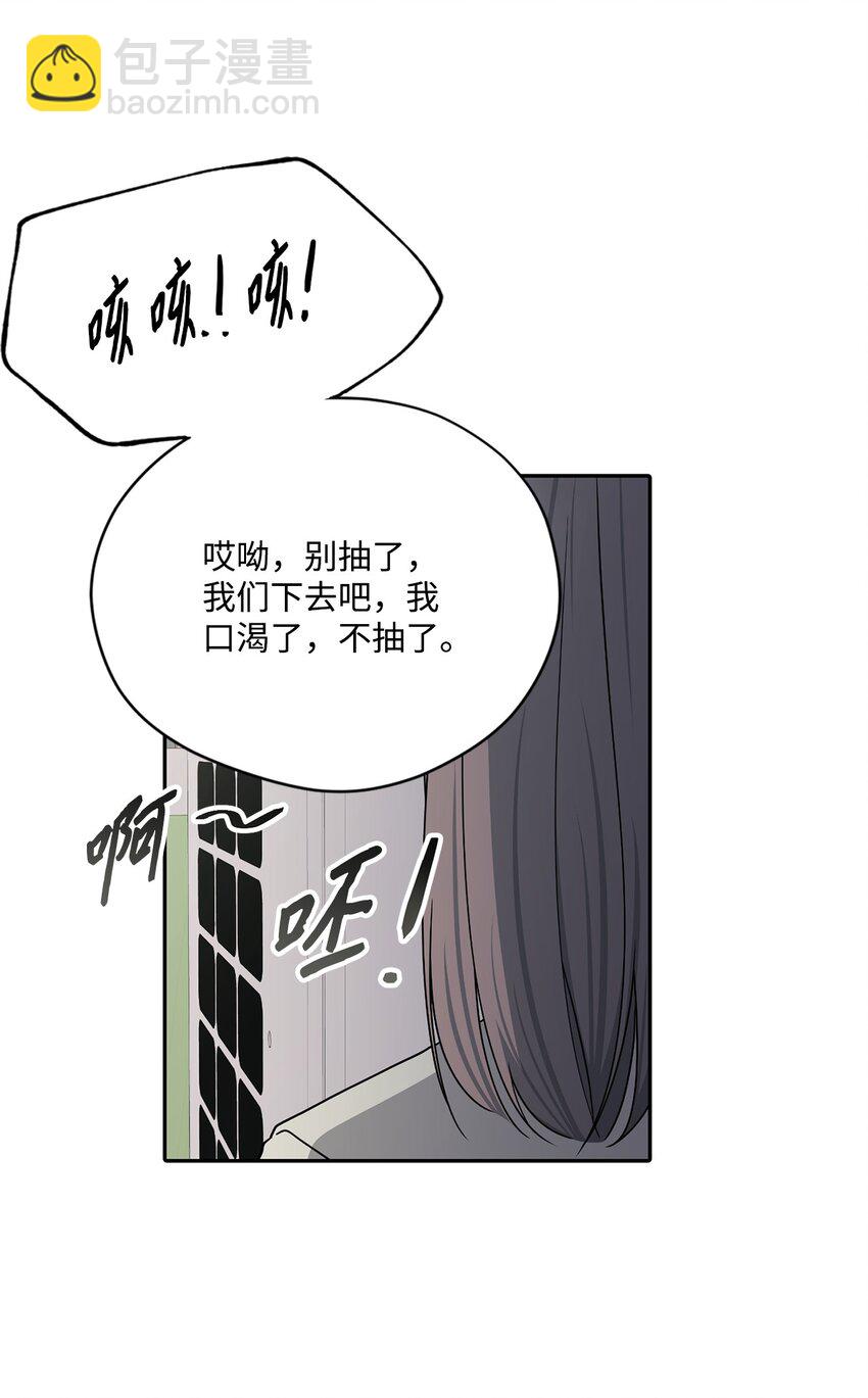 58 地下恋情可真难(1/2)-第58话