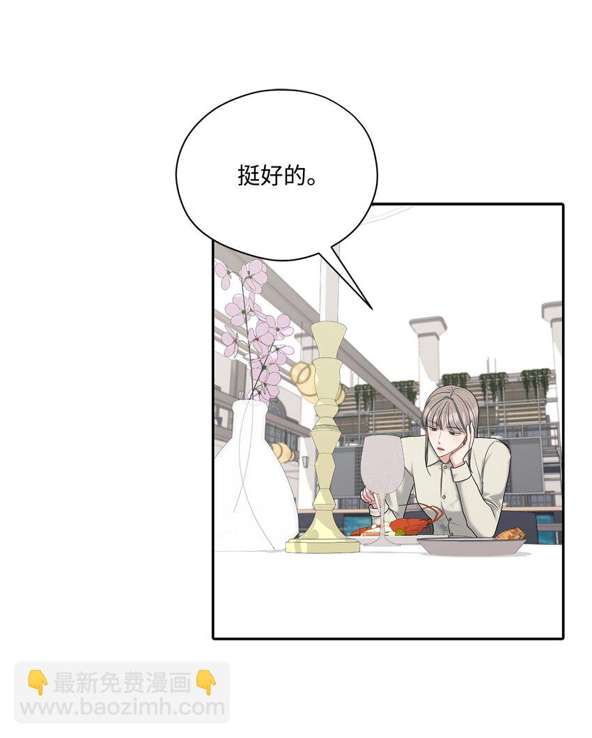 58 地下恋情可真难(1/2)-第58话