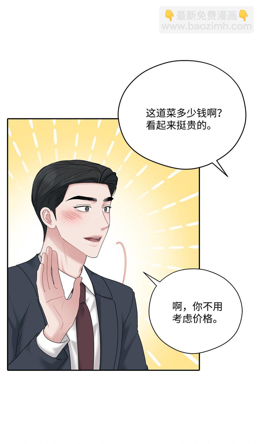 58 地下恋情可真难(1/2)-第58话