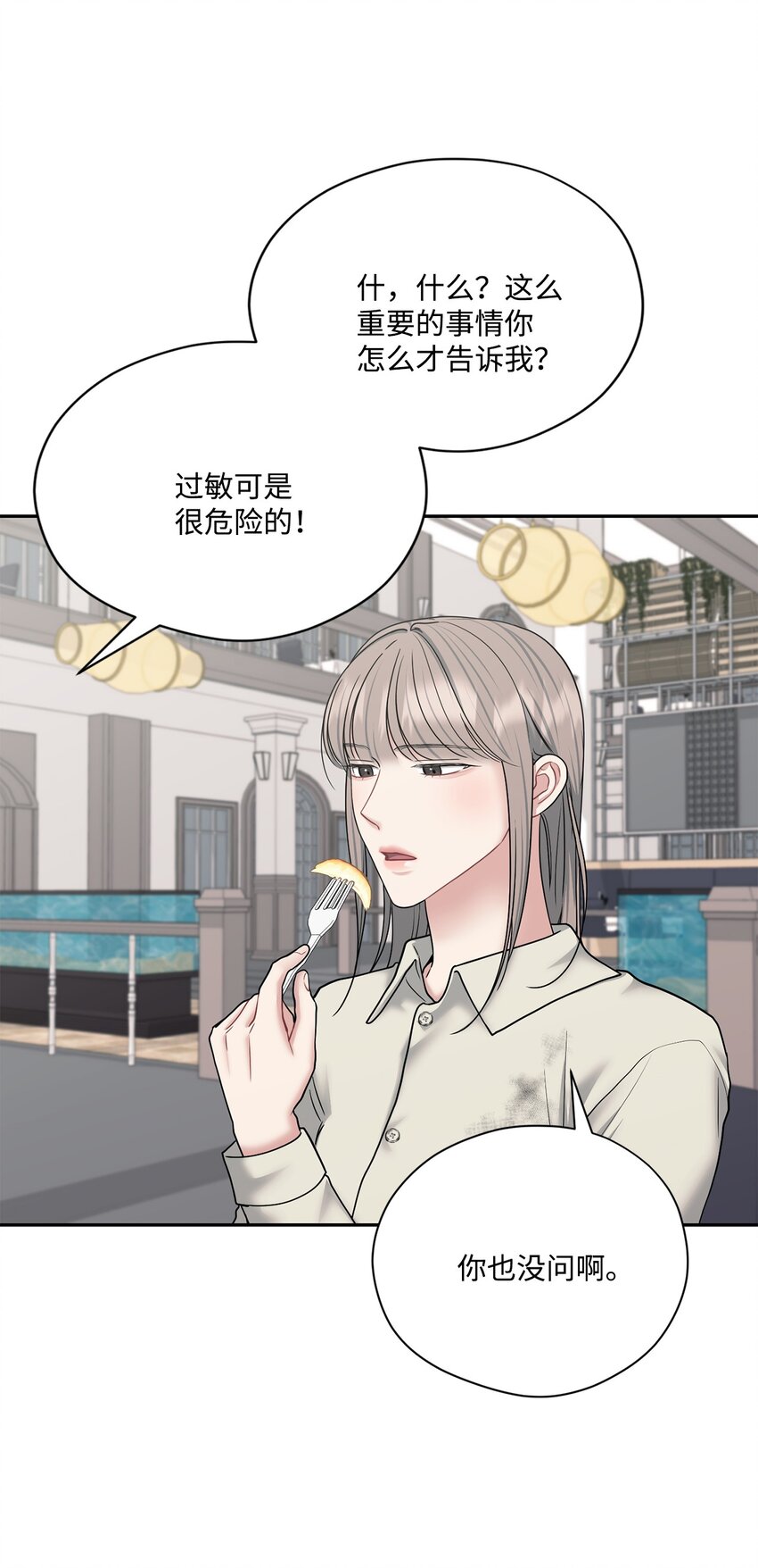 58 地下恋情可真难(1/2)-第58话