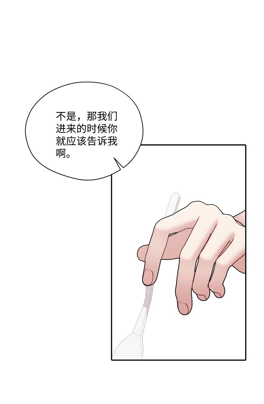 58 地下恋情可真难(1/2)-第58话