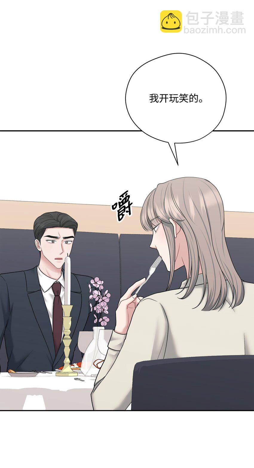 58 地下恋情可真难(1/2)-第58话