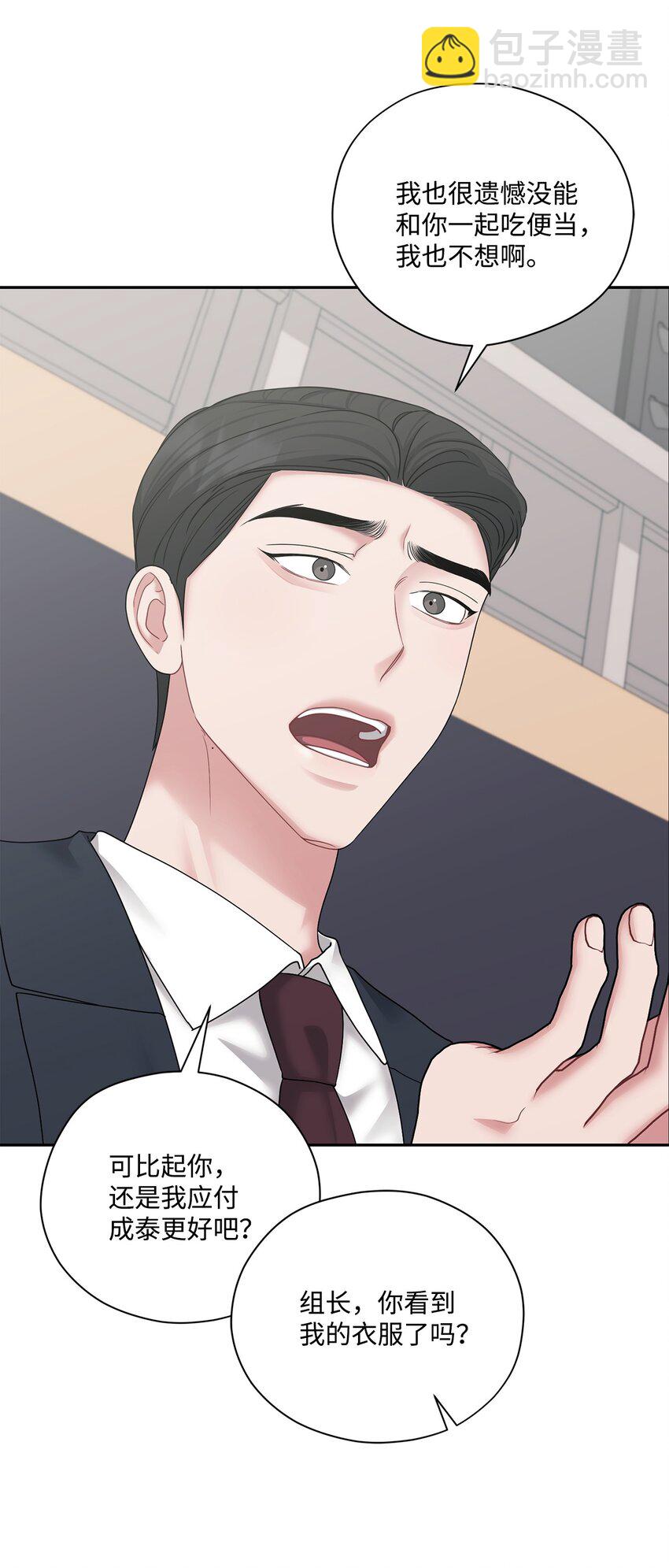 58 地下恋情可真难(1/2)-第58话