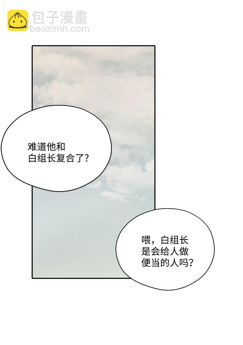 58 地下恋情可真难(1/2)-第58话